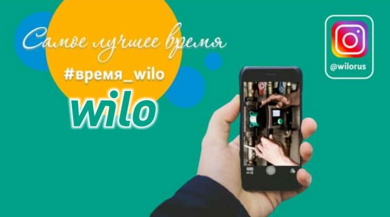 Wilo_0925